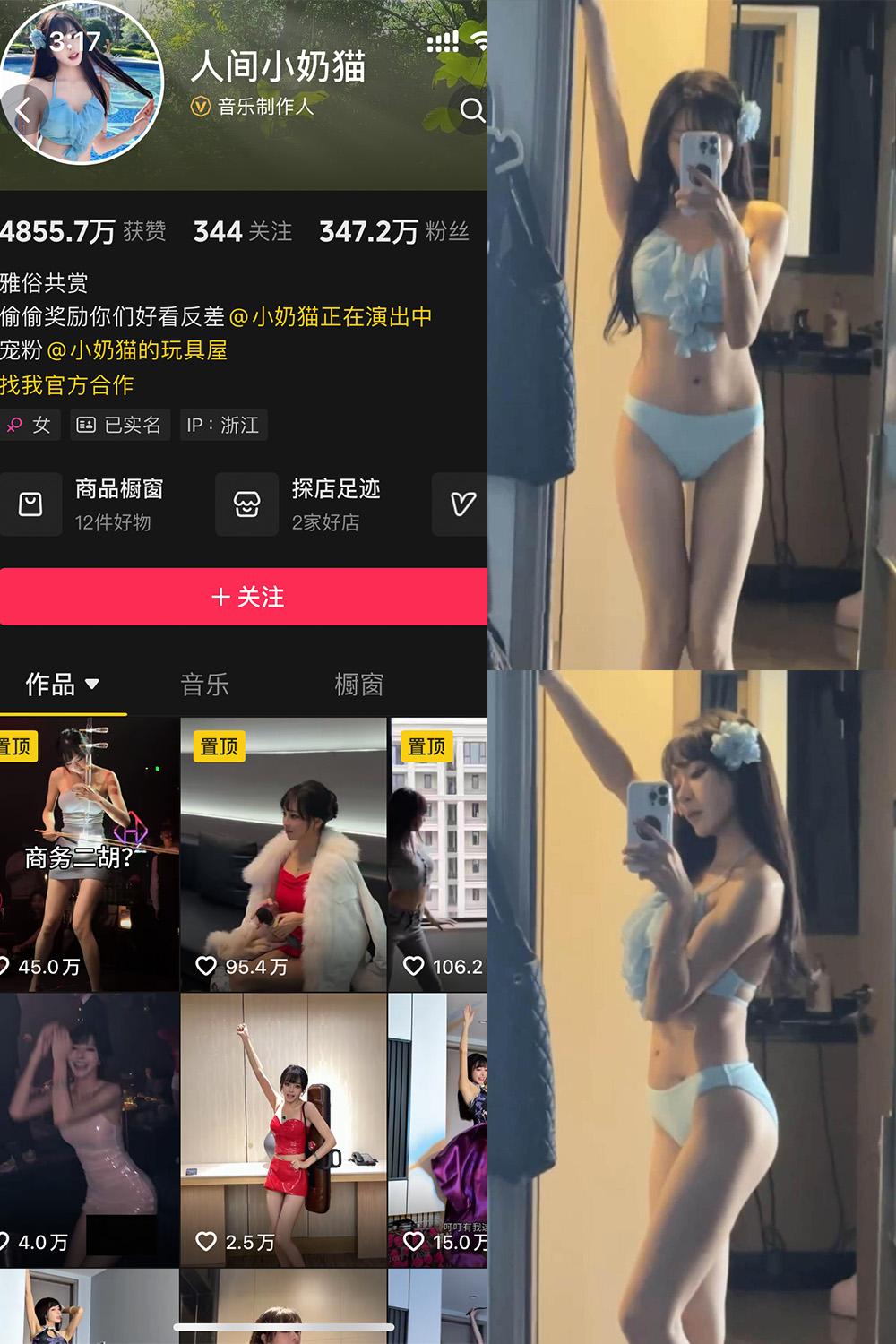 抖音 人间小奶猫 岛遇资源 NO.001期 【30P】