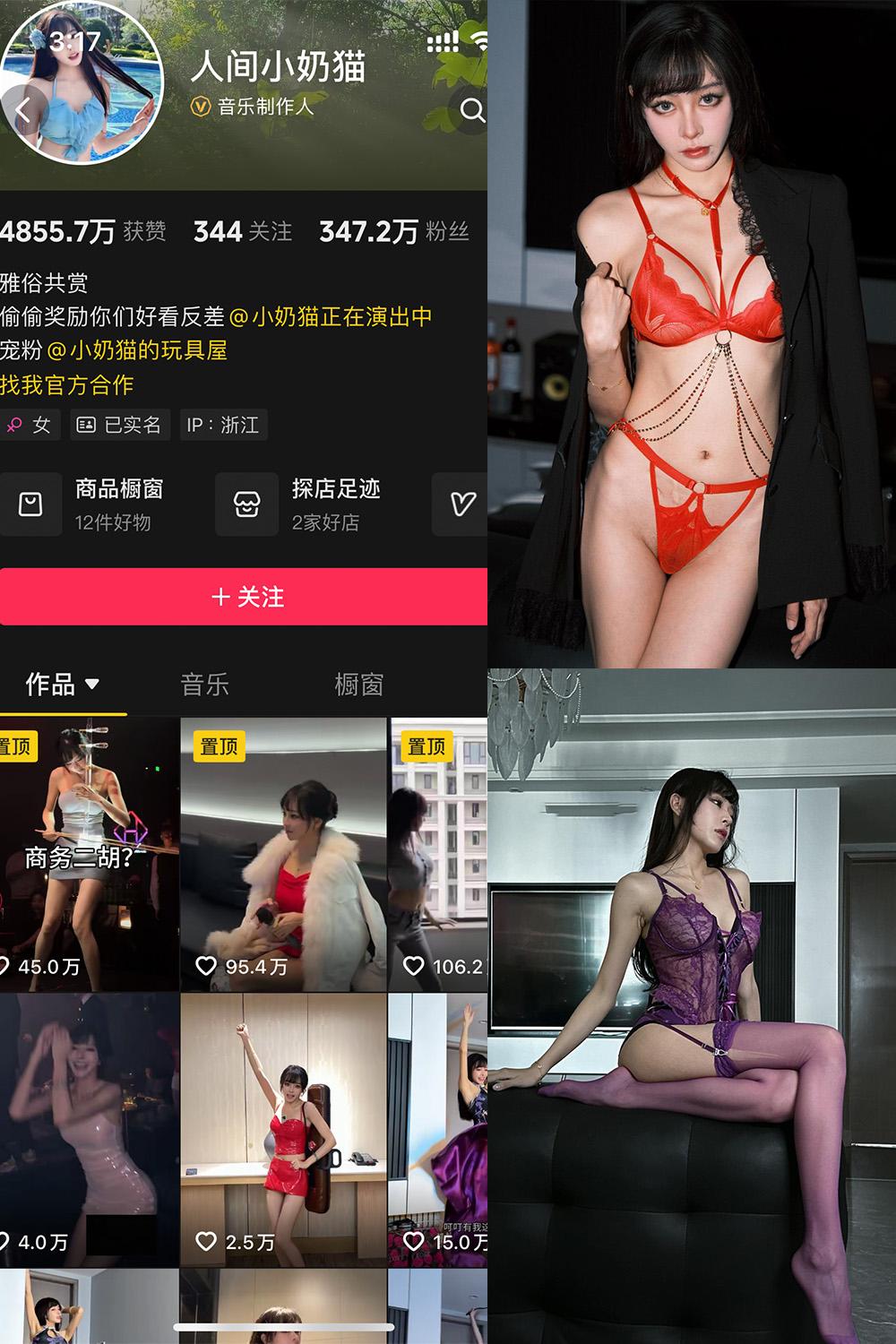 抖音 人间小奶猫 岛遇资源 NO.002期 【29P4V】