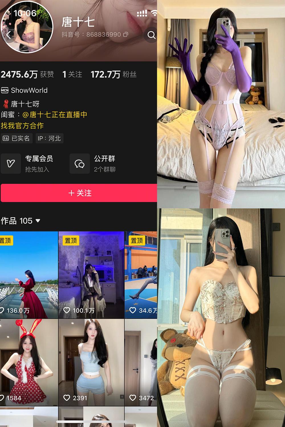 抖音 唐十七 秘语空间资源 NO.001期 【34P】