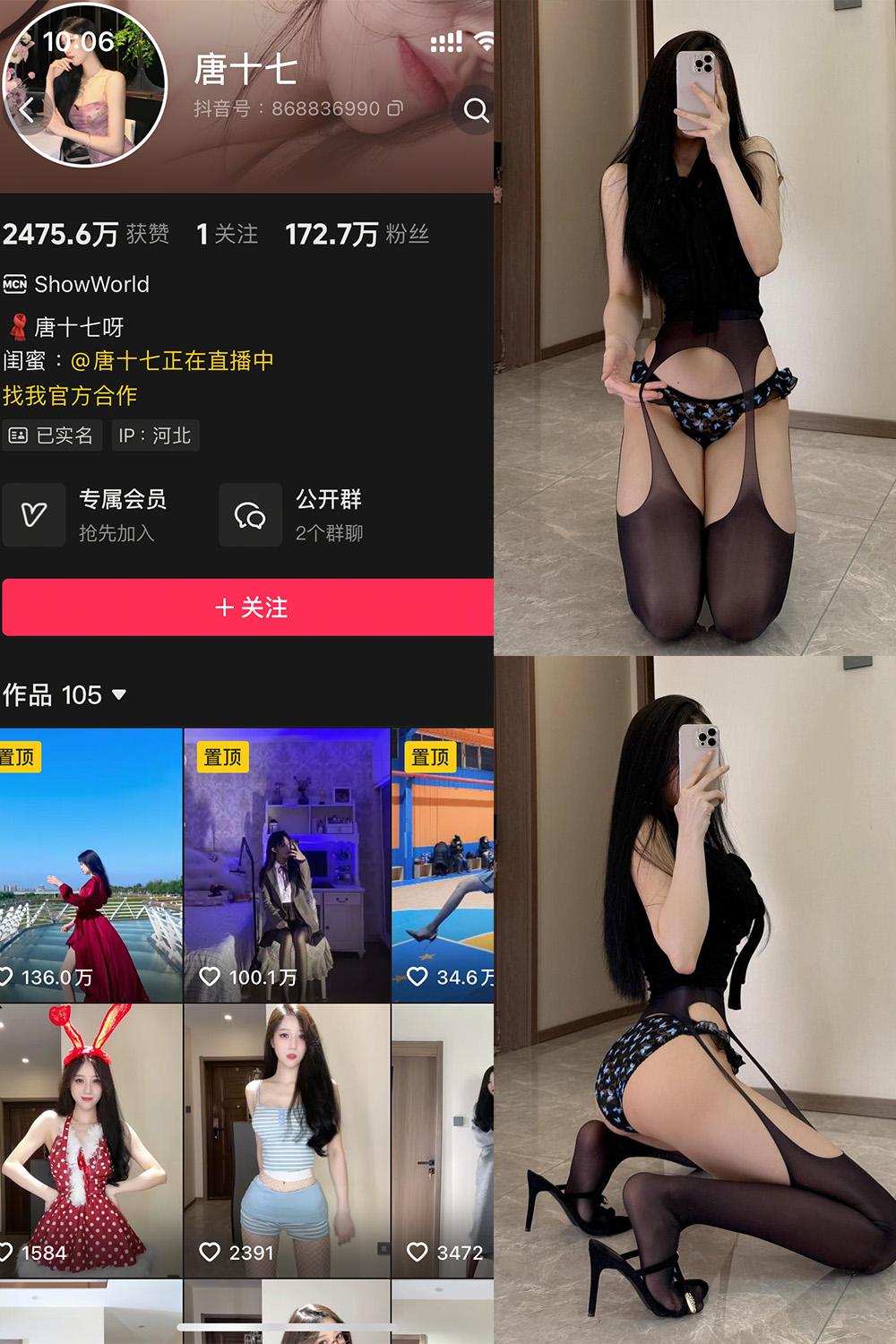 抖音 唐十七 秘语空间资源 NO.002期 【29P】