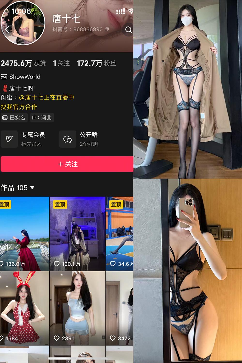 抖音 唐十七 秘语空间资源 NO.003期 【30P】