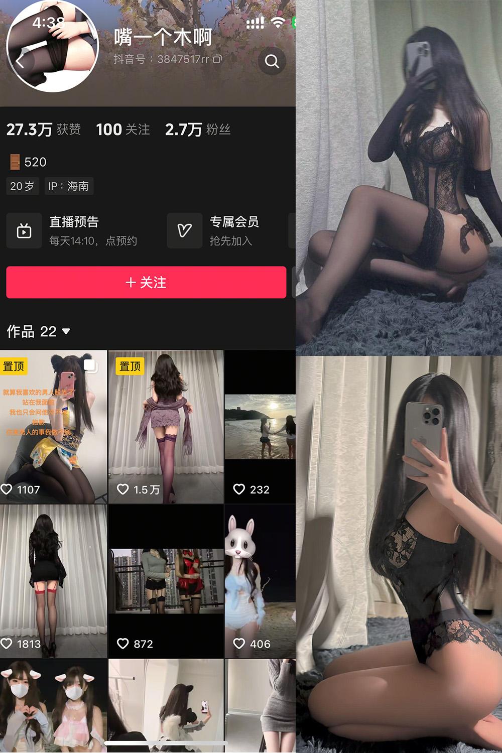 抖音 嘴一个木啊 微密圈子分享 | 觅圈  NO.002 【27P】