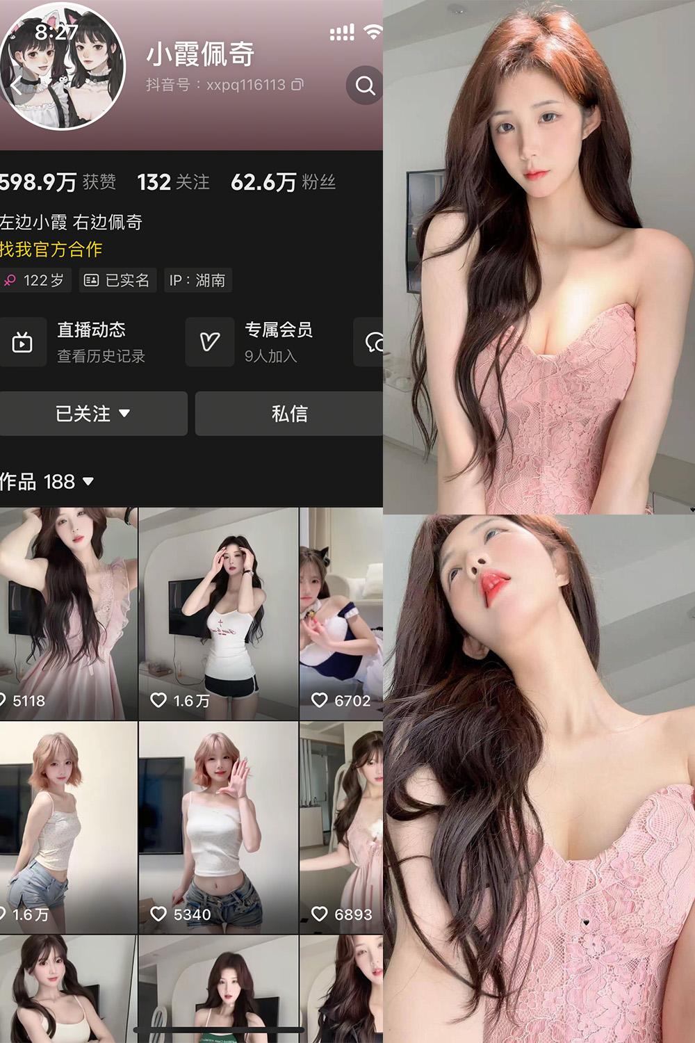 抖音 小霞佩奇 岛遇资源 NO.001期 【33P3V】