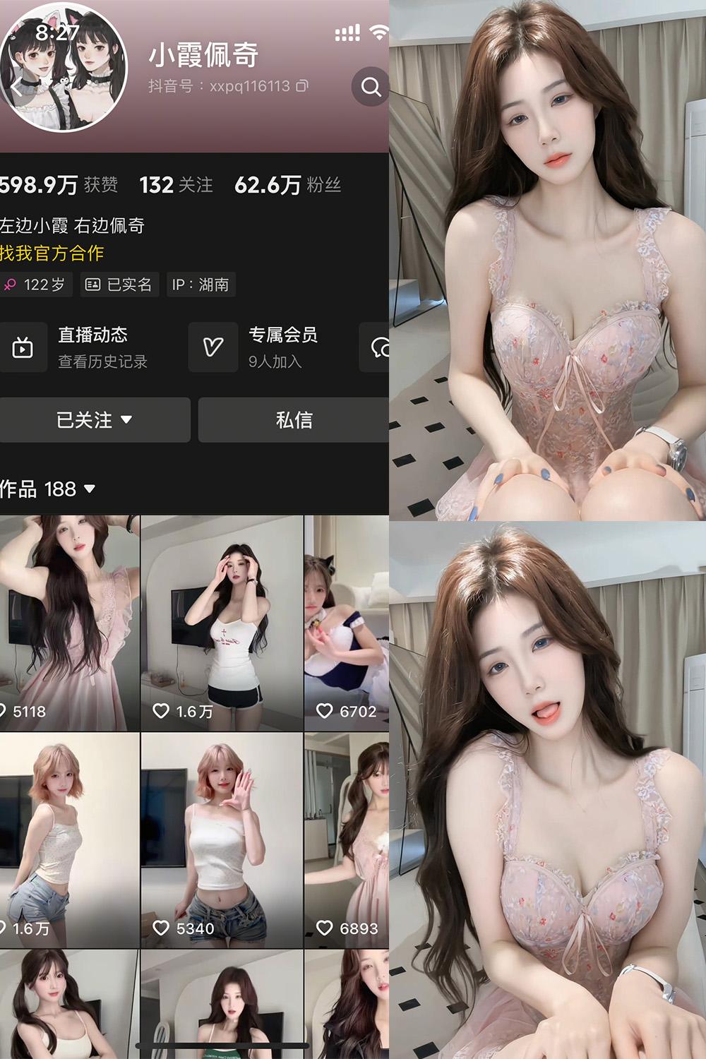 抖音 小霞佩奇 岛遇资源 NO.002期 【31P2V】