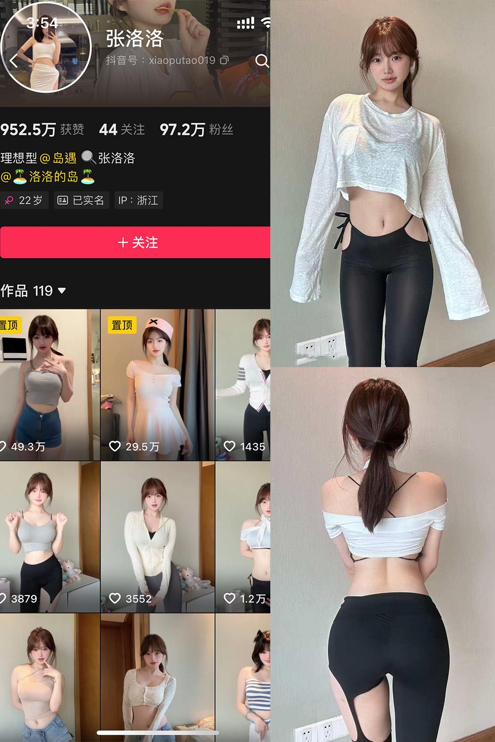 抖音 张洛洛 岛遇资源 NO.001期 【20P2V】