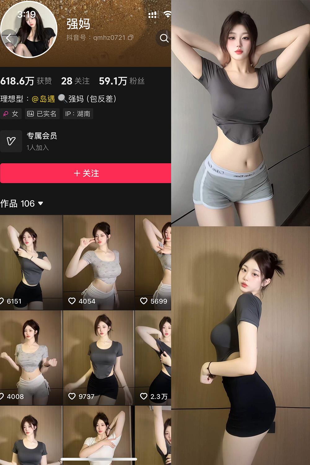 抖音 强妈 岛遇资源 NO.001期 【23P15V】