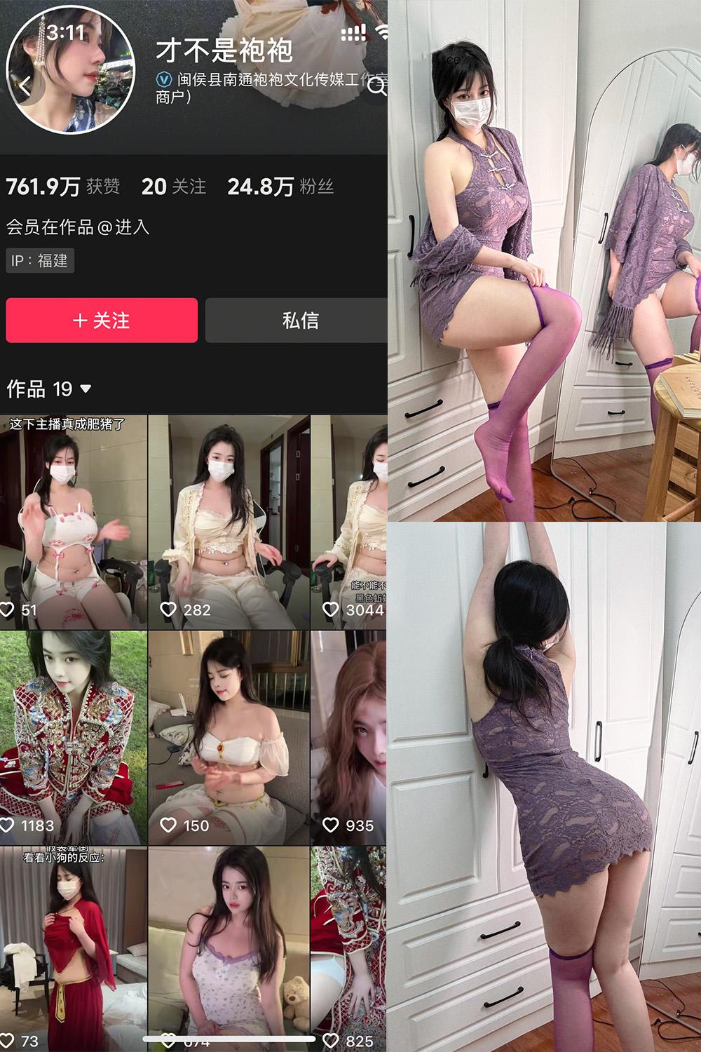 抖音 才不是袍袍 岛遇资源 NO.001期 【9P8V】