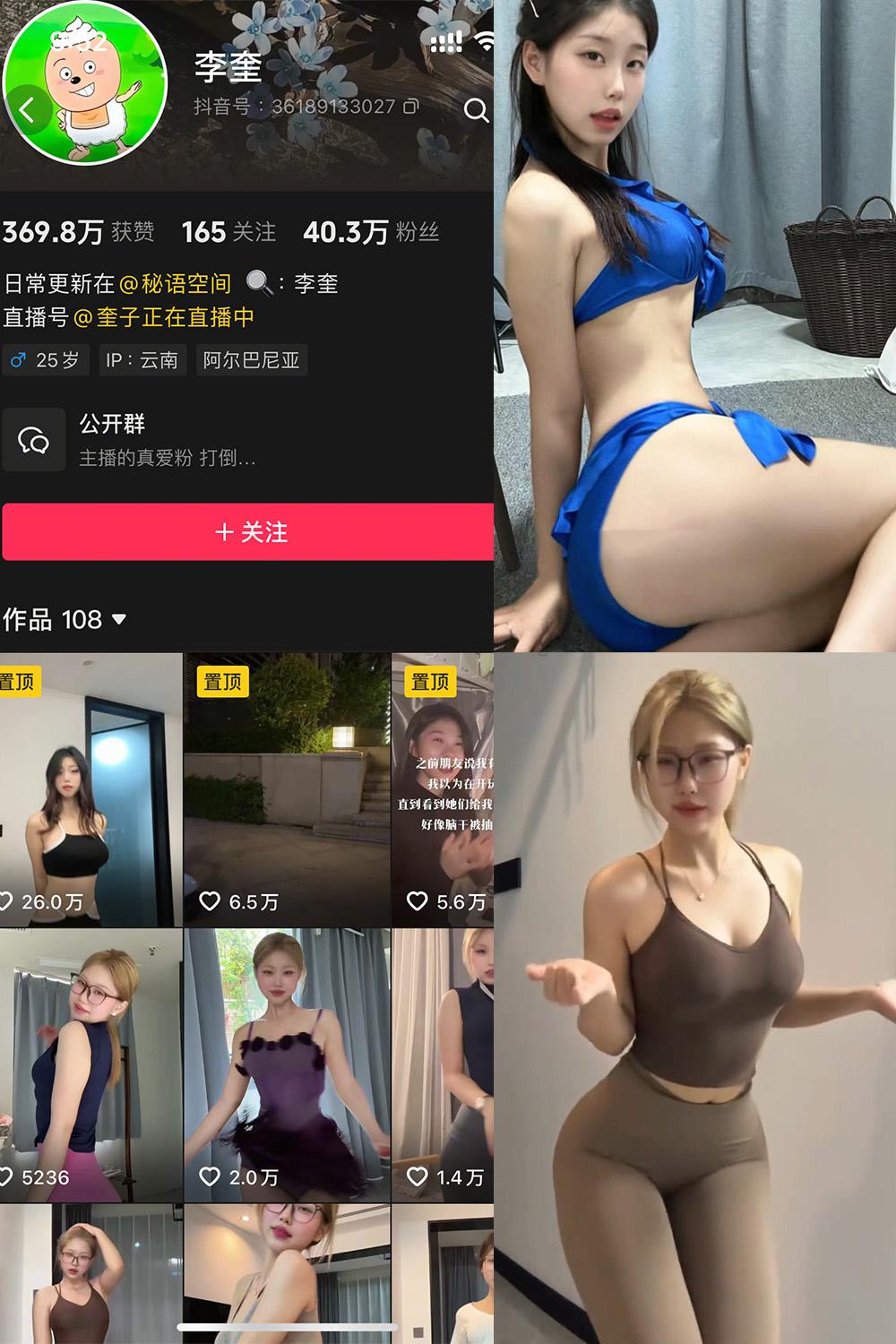 抖音 李奎 秘语空间资源 NO.001期 【9P2V】