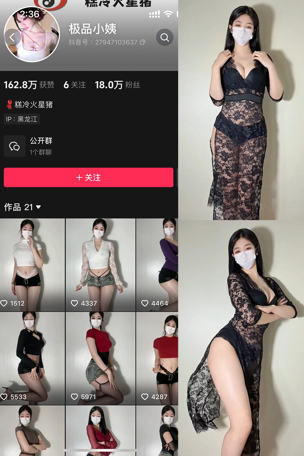 抖音 极品小姨 微密圈子分享   NO.023期 【5V】