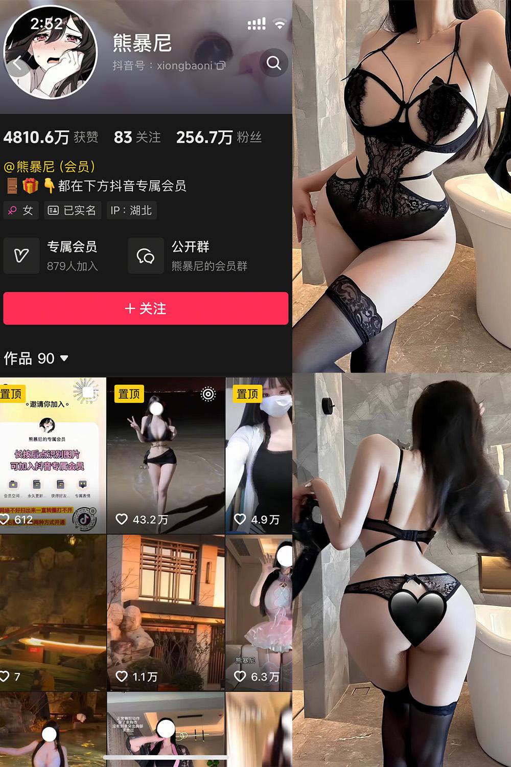 抖音 熊暴尼 微密圈子分享 | 觅圈 NO.013期 【12P】