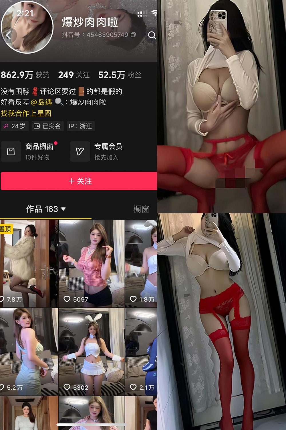 抖音 爆炒肉肉啦 岛遇资源 NO.001期 【17P2V】