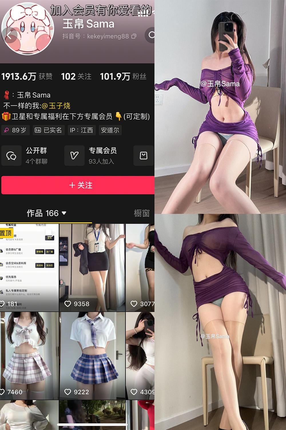 抖音 玉帛 微密圈子分享 NO.011期 【40P】