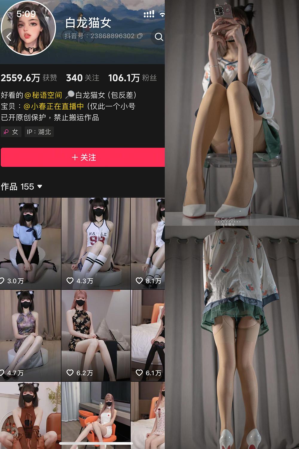 抖音 白猫龙女 秘语空间资源 NO.001期 【33P2V】