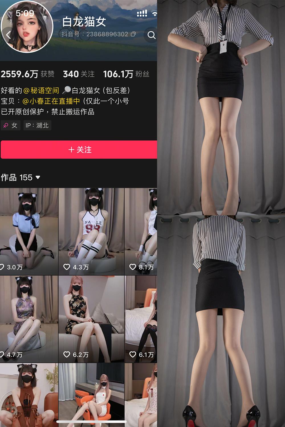 抖音 白猫龙女 秘语空间资源 NO.003期 【30P4V】