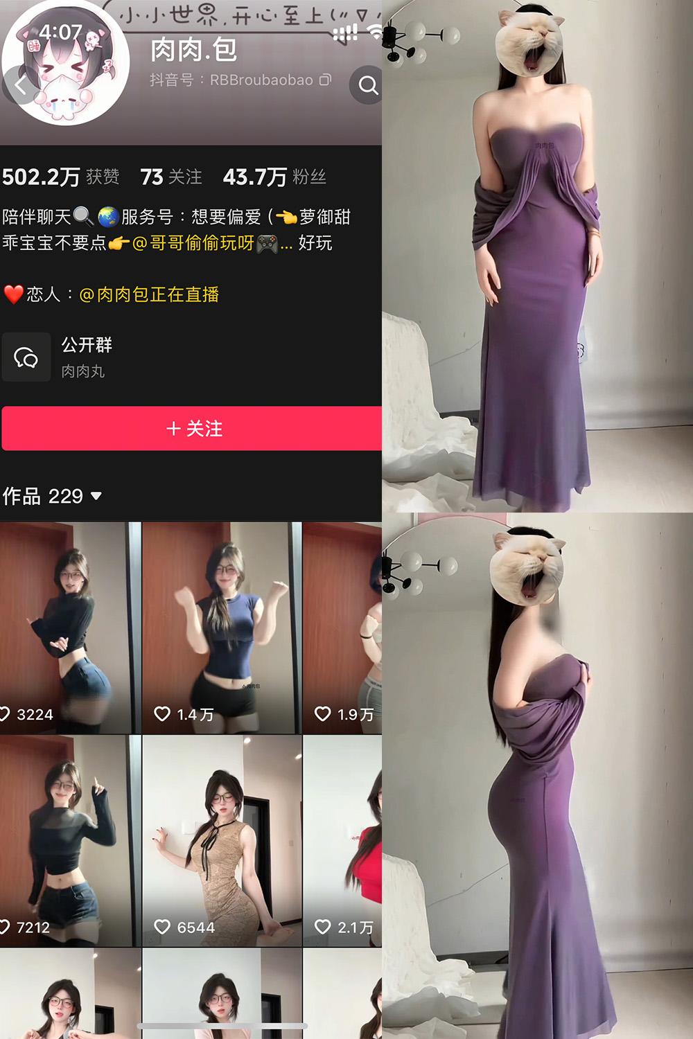 抖音 肉肉.包 岛遇资源 NO.001期 【15P2V】