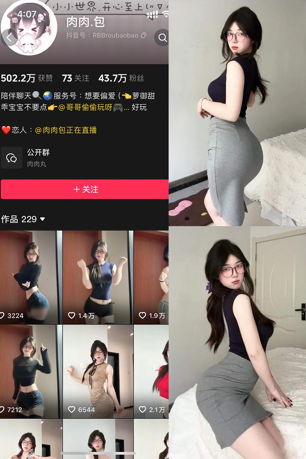 抖音 肉肉.包 岛遇资源 NO.002期 【18P】