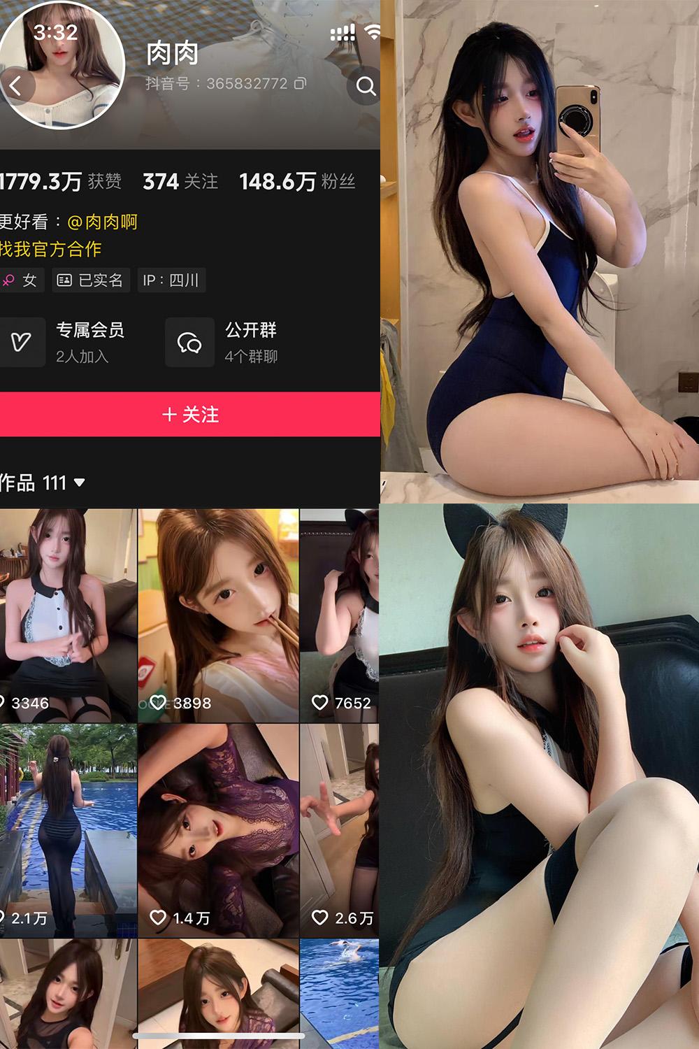 抖音 肉肉 岛遇资源 NO.001期 【29P4V】