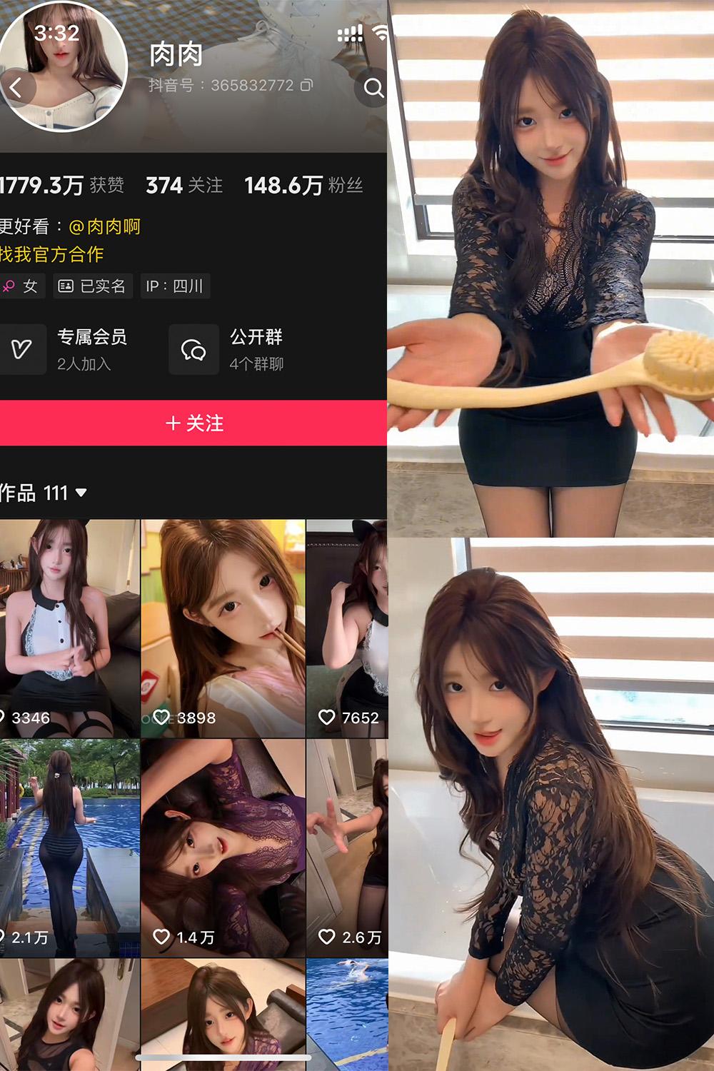 抖音 肉肉 岛遇资源 NO.002期 【30P】