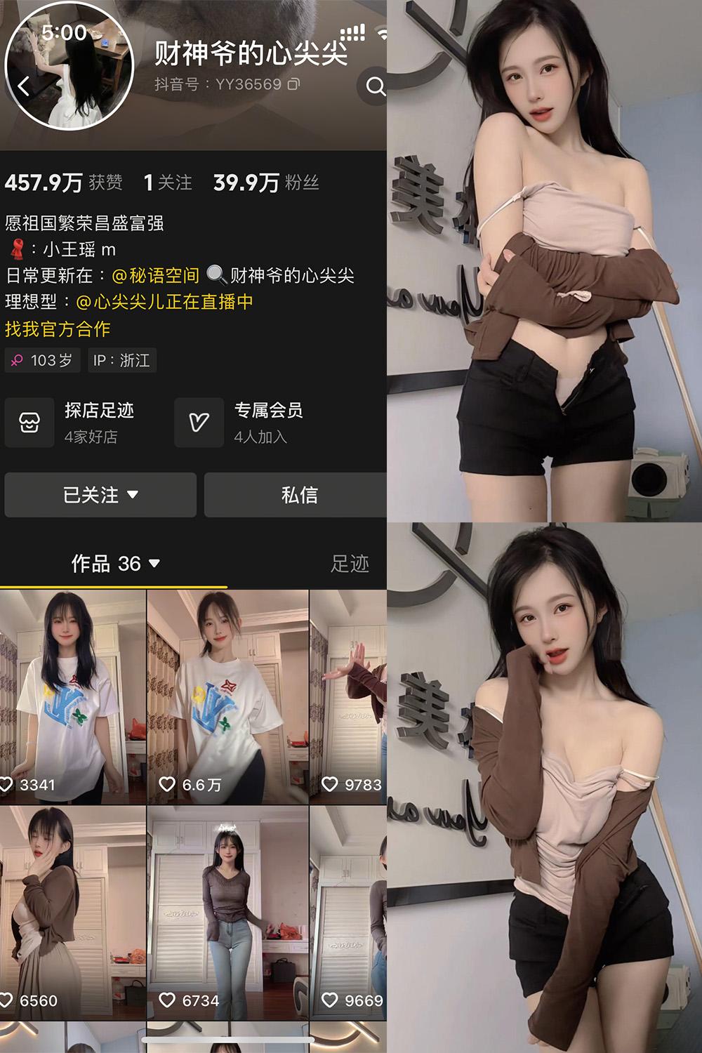 抖音 财神爷的心尖尖 秘语空间资源 NO.001期 【15P5V】