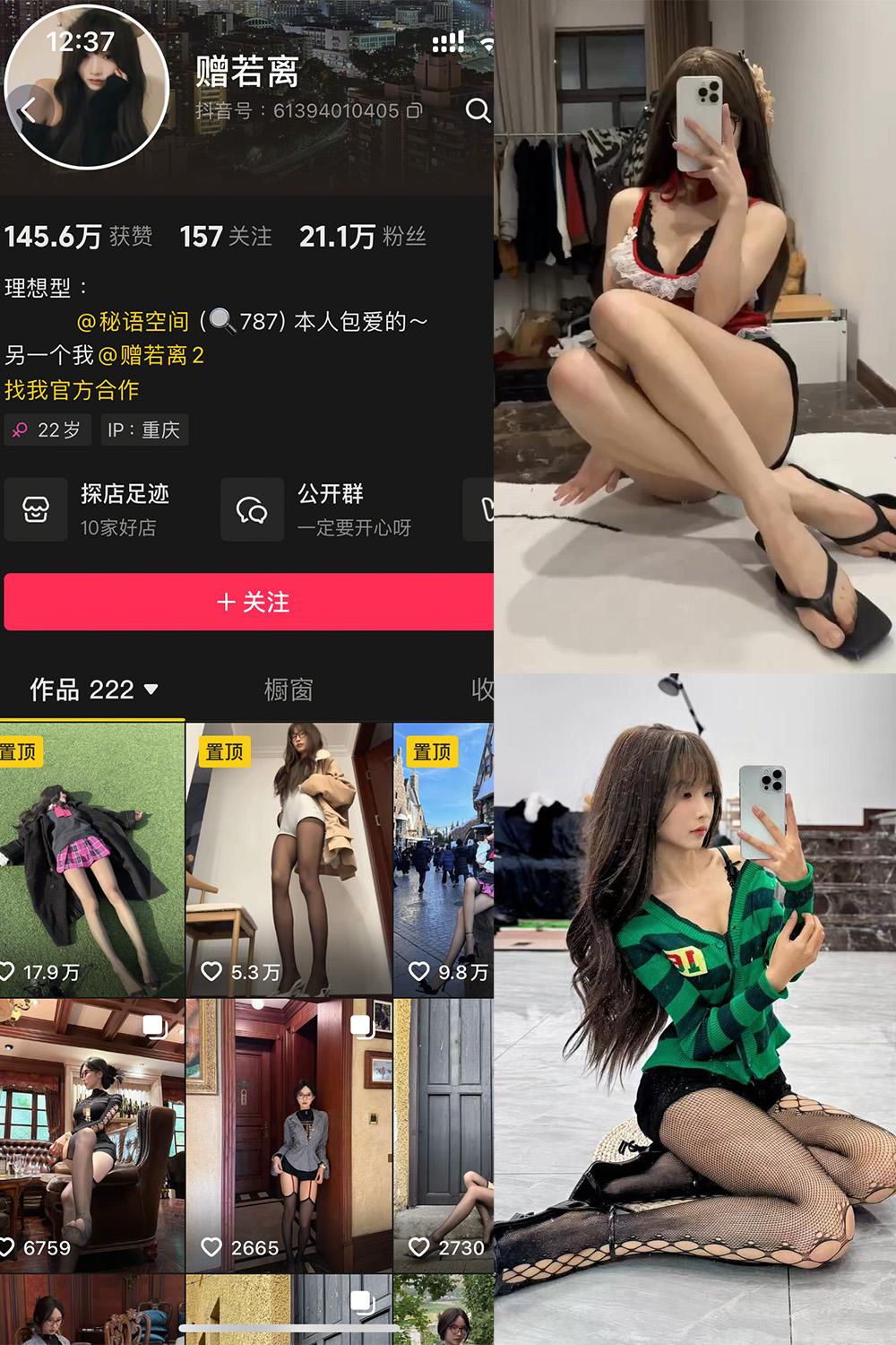 抖音 赠若离 秘语空间资源 NO.001期 【22P2V】