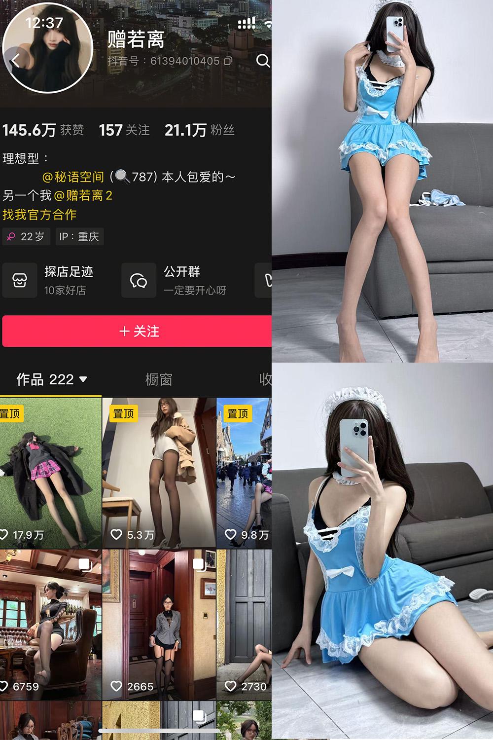 抖音 赠若离 秘语空间资源 NO.002期 【20P4V】