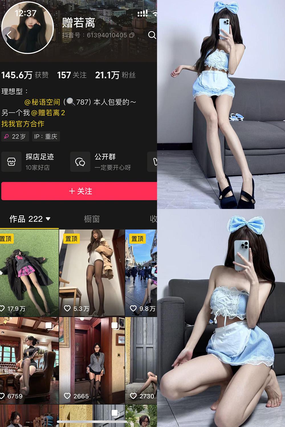 抖音 赠若离 秘语空间资源 NO.003期 【12P2V】