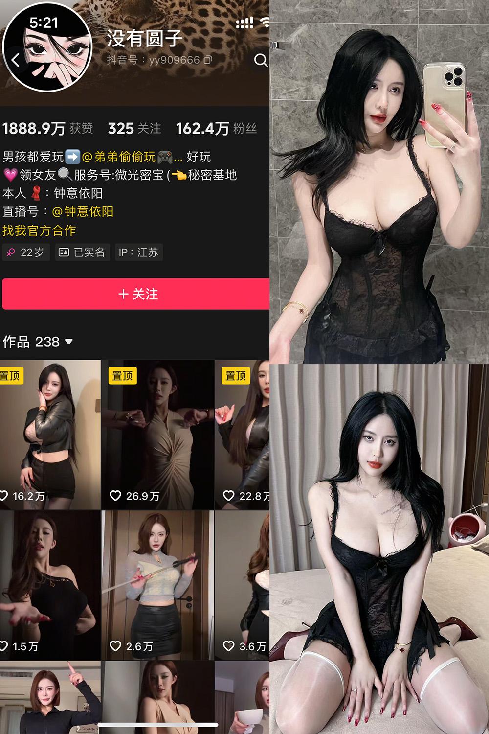 抖音 钟意依阳 秘语空间资源 NO.001期 【12P1V】