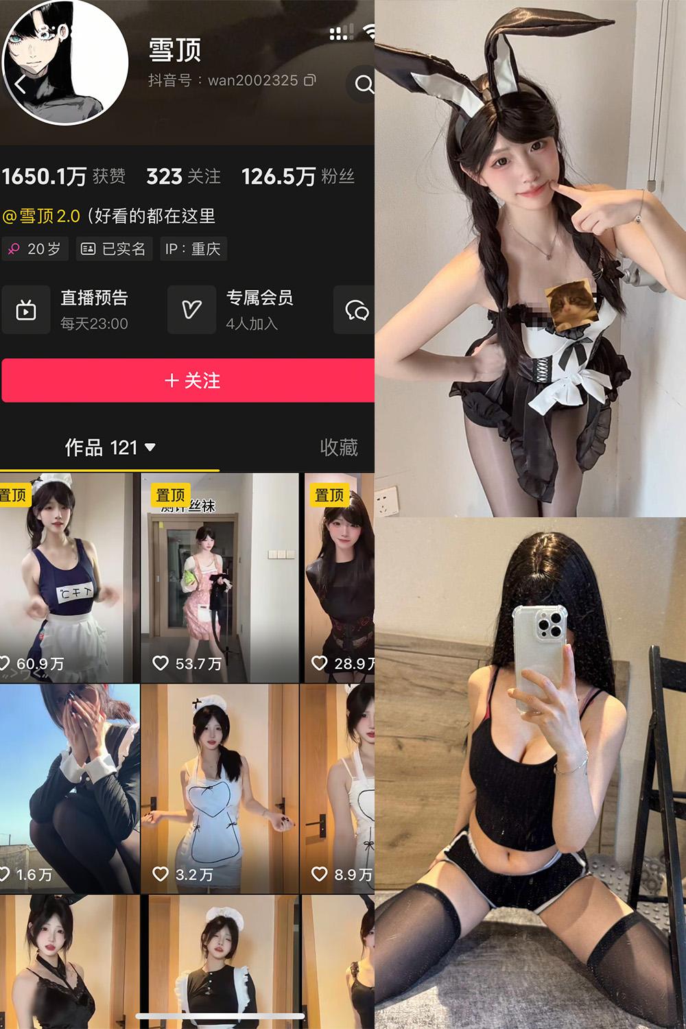 抖音 雪顶 岛遇资源 NO.002期 【28P9V】