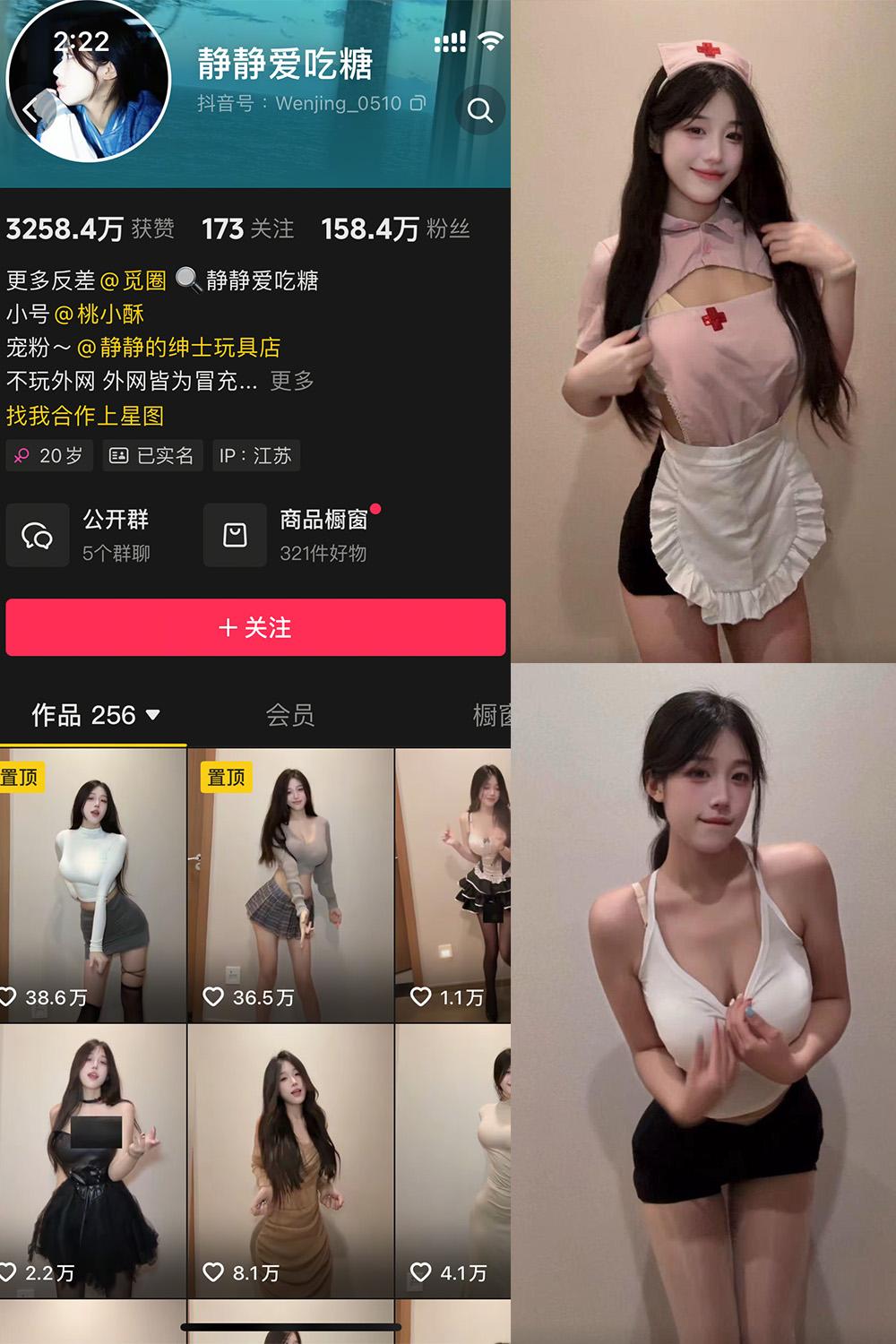 抖音 静静爱吃糖 微密圈子分享  NO.004期 【23P6V】