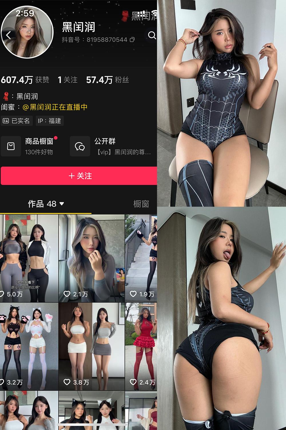 抖音 黑闰润 岛遇资源 NO.003期 【37P】