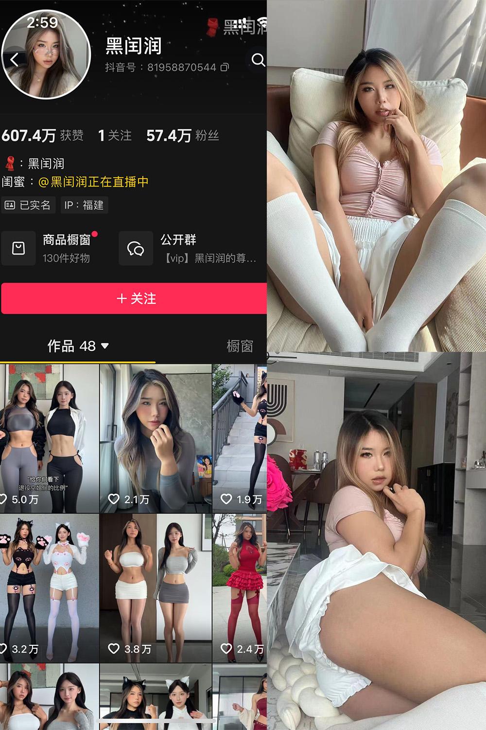 抖音 黑闰润 岛遇资源 NO.004期 【53P】