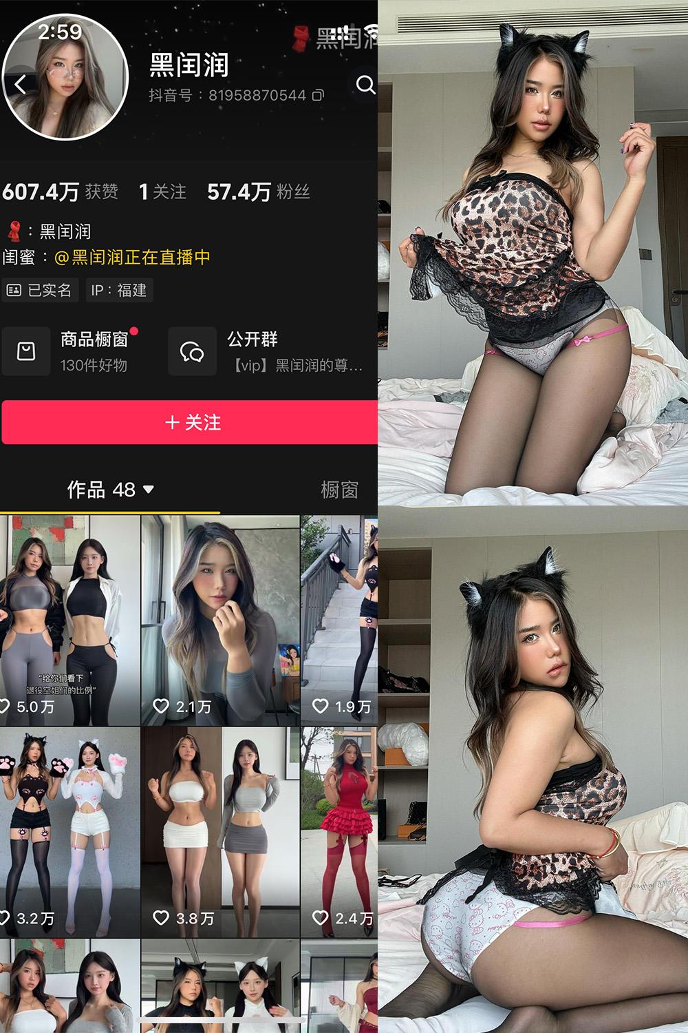 抖音 黑闰润 岛遇资源 NO.005期 【39P3V】