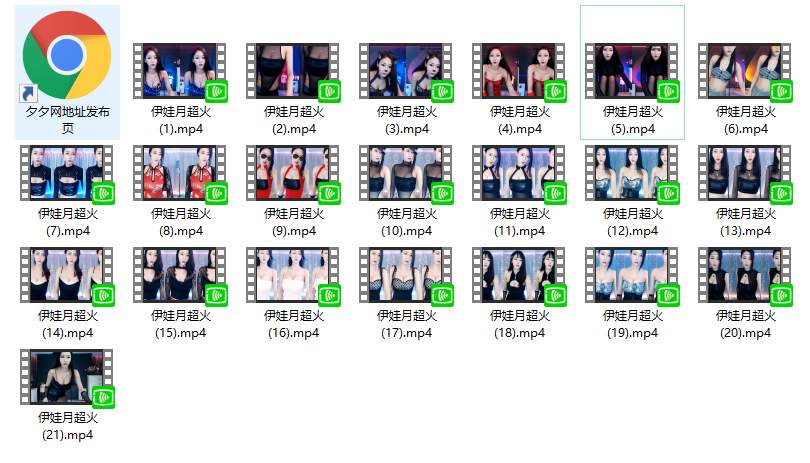 斗鱼伊娃月evayue超火定制跳舞视频[21V/3.96G]