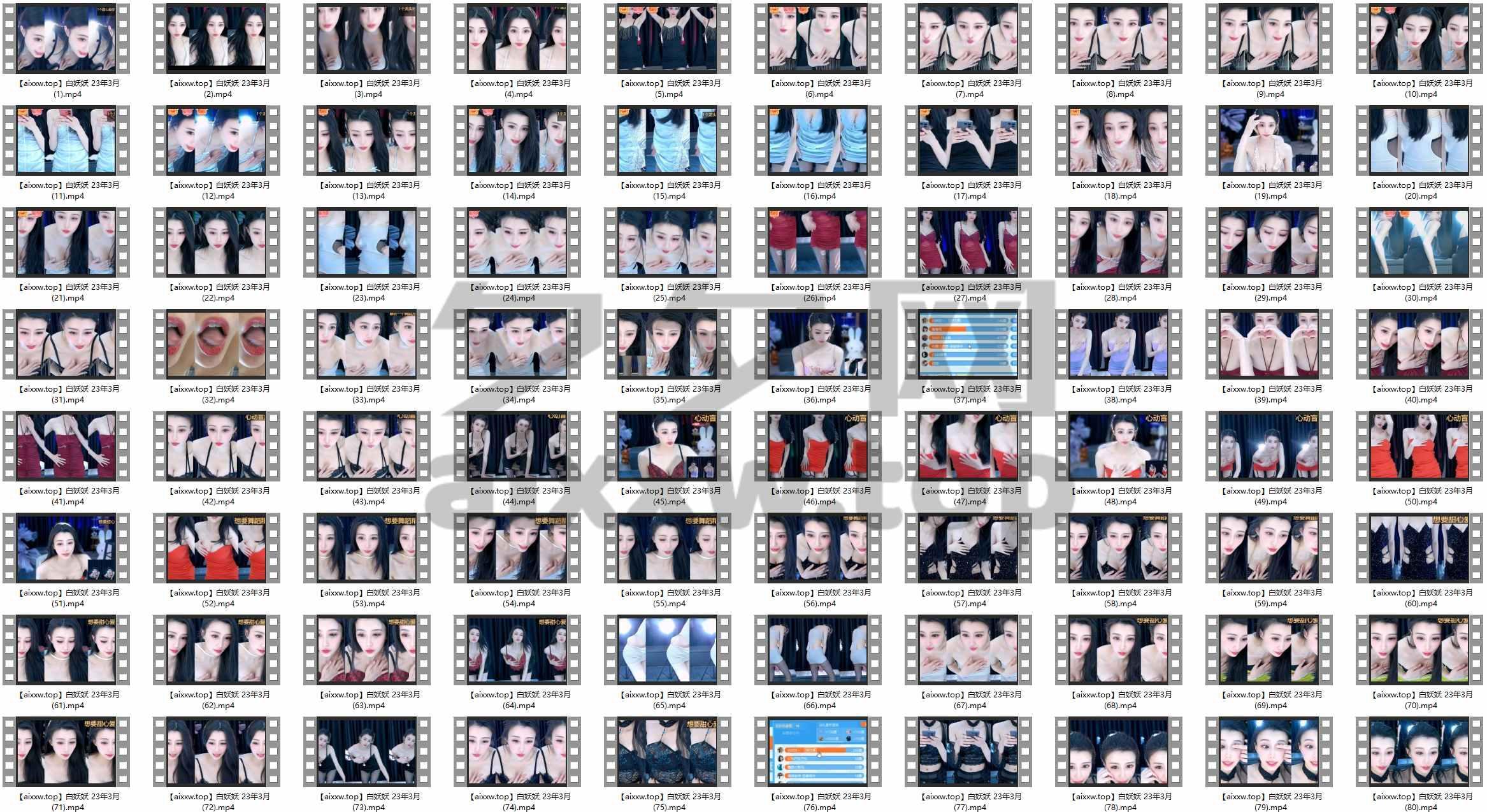 网易CC-白妖妖 23年1-5月 精选跳舞视频合集[371V/60.6G]