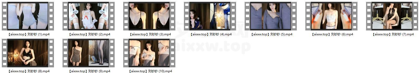 虎牙主播华星-刘钞钞内部群定制舞蹈视频合集[10V/5.24G]