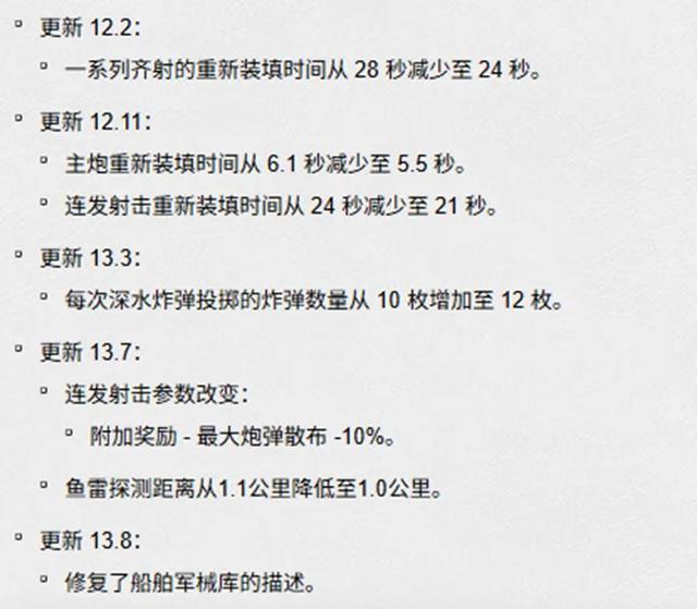 X系战舰的顶点！从10级船之耻变身老六王者，巴赞号强度如何