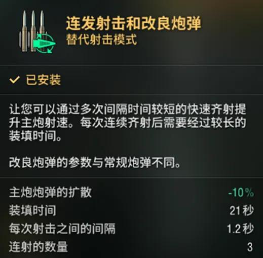X系战舰的顶点！从10级船之耻变身老六王者，巴赞号强度如何
