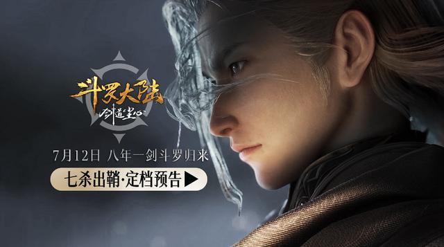 唐三修罗神传承被抢，丸子头尘心为爱痴狂，五岁宁荣荣手撕武魂殿