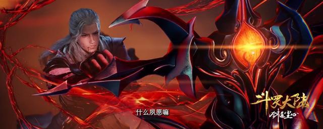 唐三修罗神传承被抢，丸子头尘心为爱痴狂，五岁宁荣荣手撕武魂殿