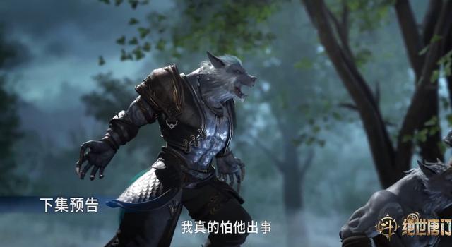 帝天引爆兽潮经费炸屏，王秋儿献祭值了？霍雨浩三色狼尾好会端水