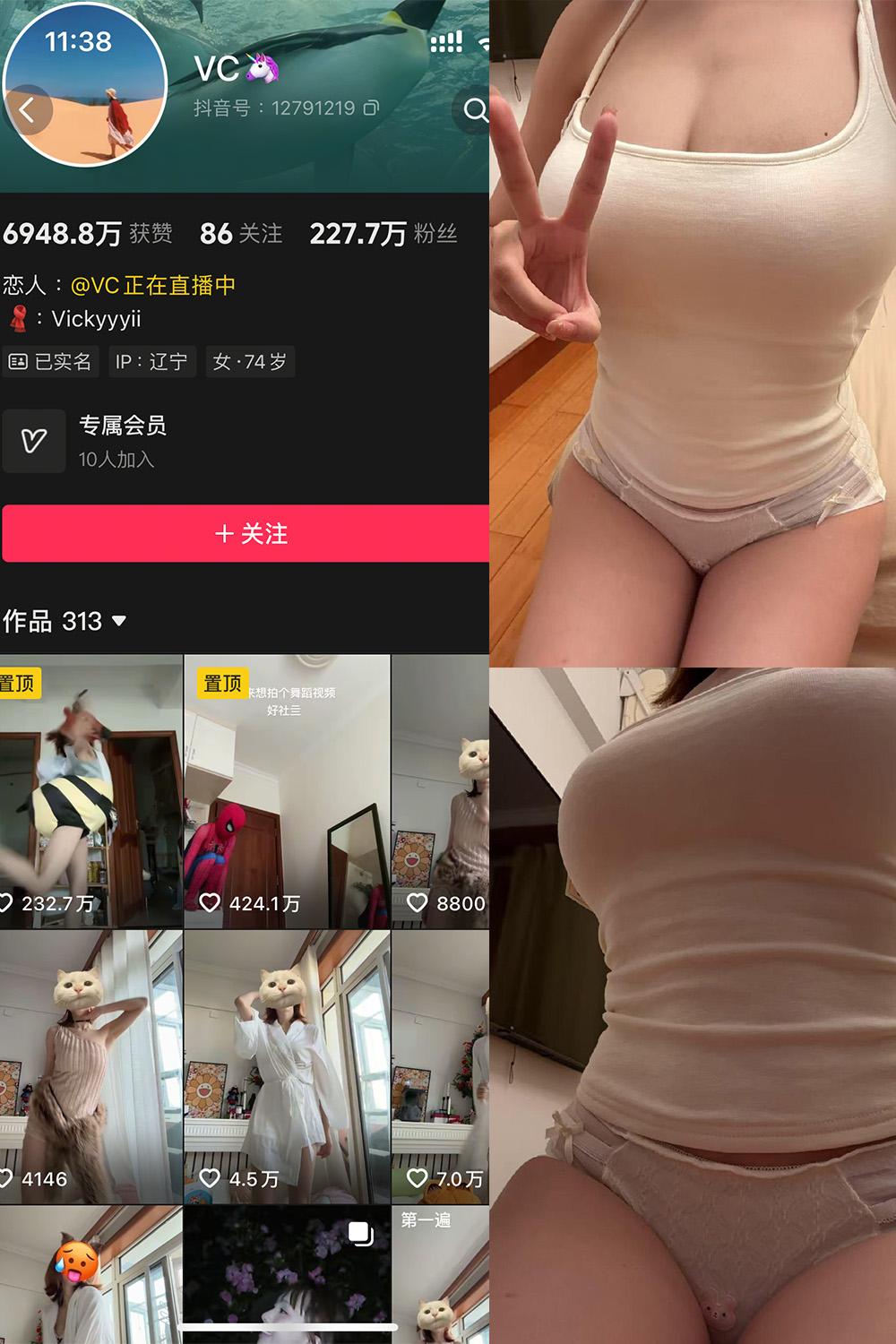 抖音 VC 秘语空间资源 NO.002期 【33P2V】