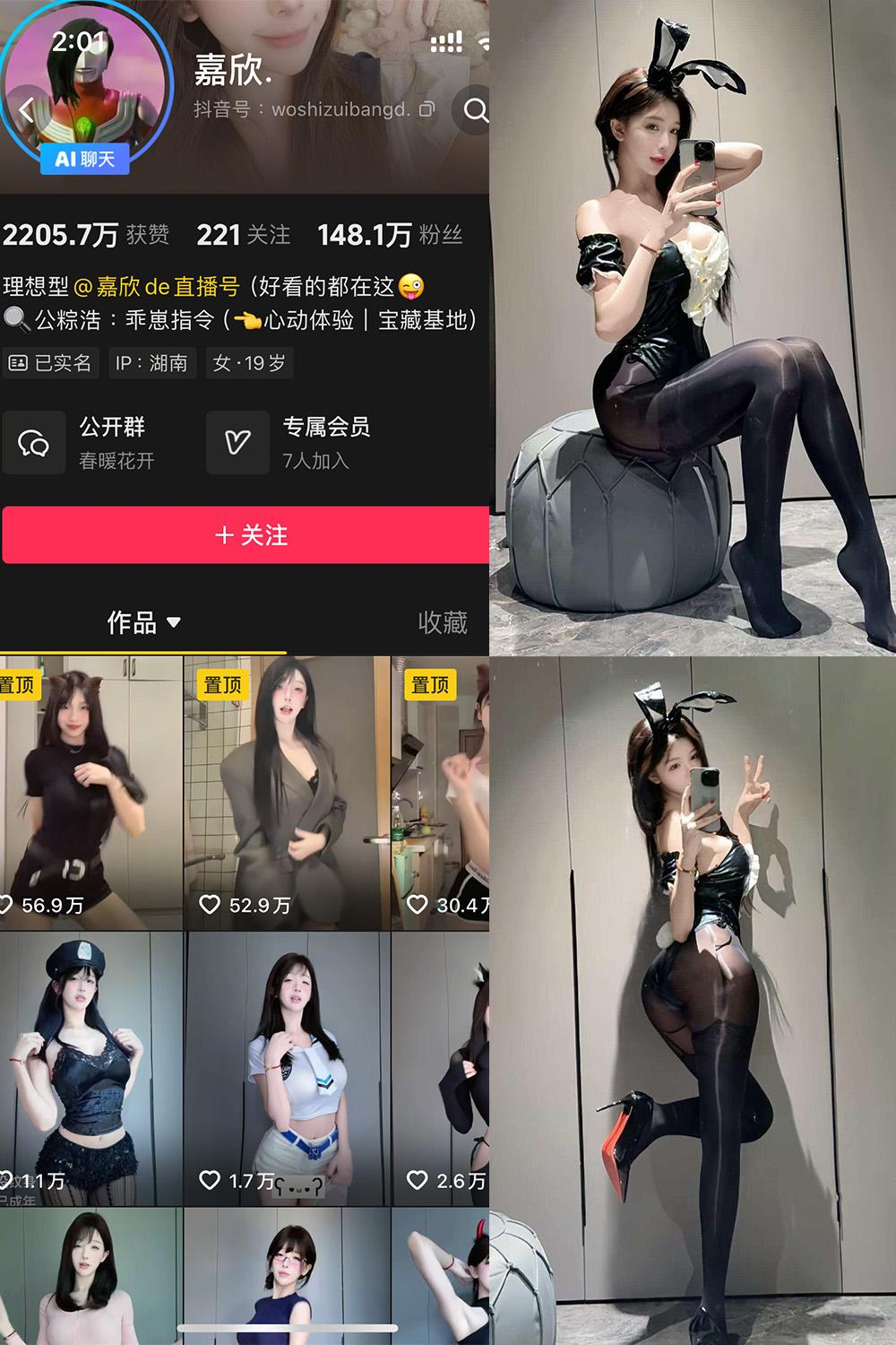 抖音 嘉欣 岛遇资源 NO.001期 【15V】