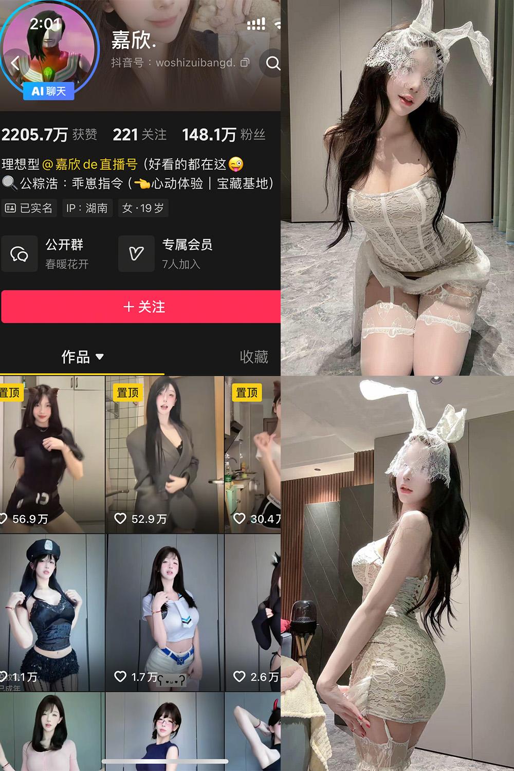 抖音 嘉欣 岛遇资源 NO.002期 【8P14V】