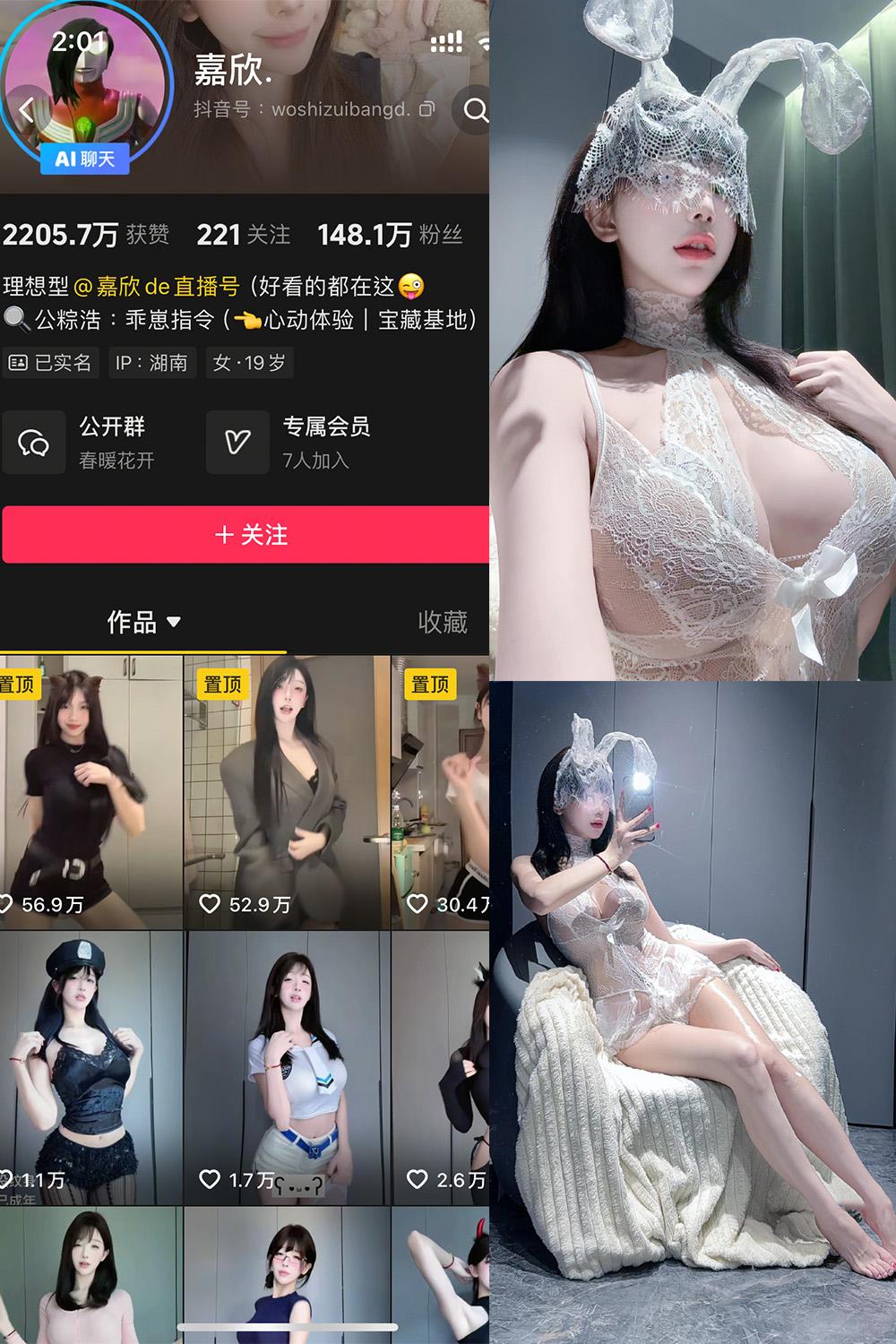 抖音 嘉欣 岛遇资源 NO.004期 【17P6V】