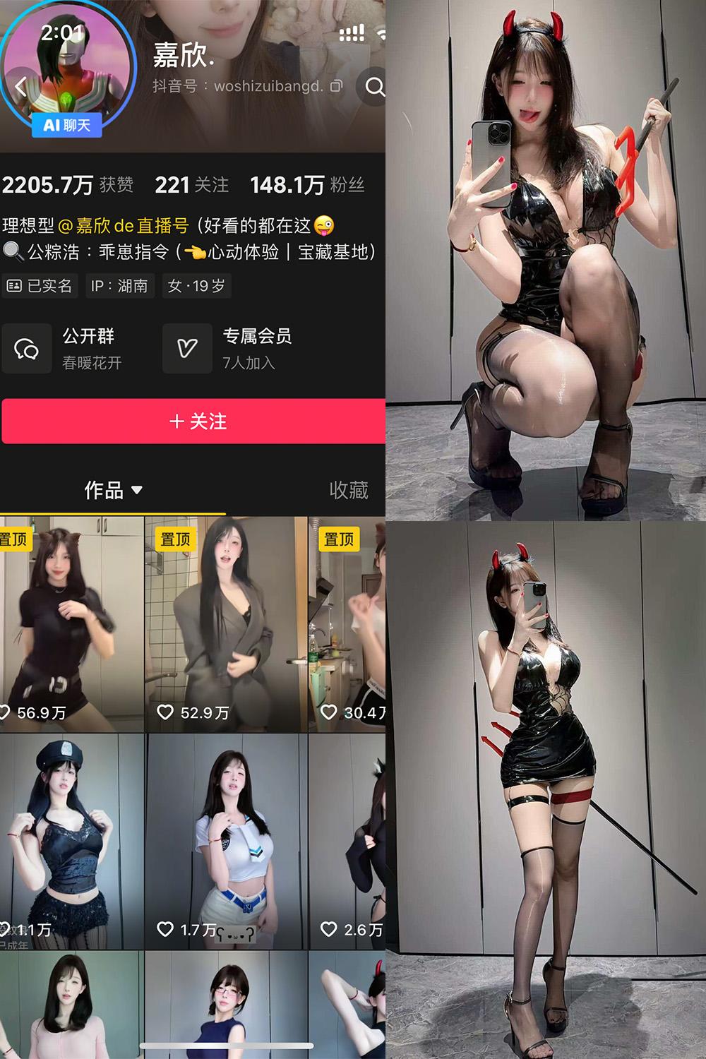 抖音 嘉欣 岛遇资源 NO.006期 【14P1V】