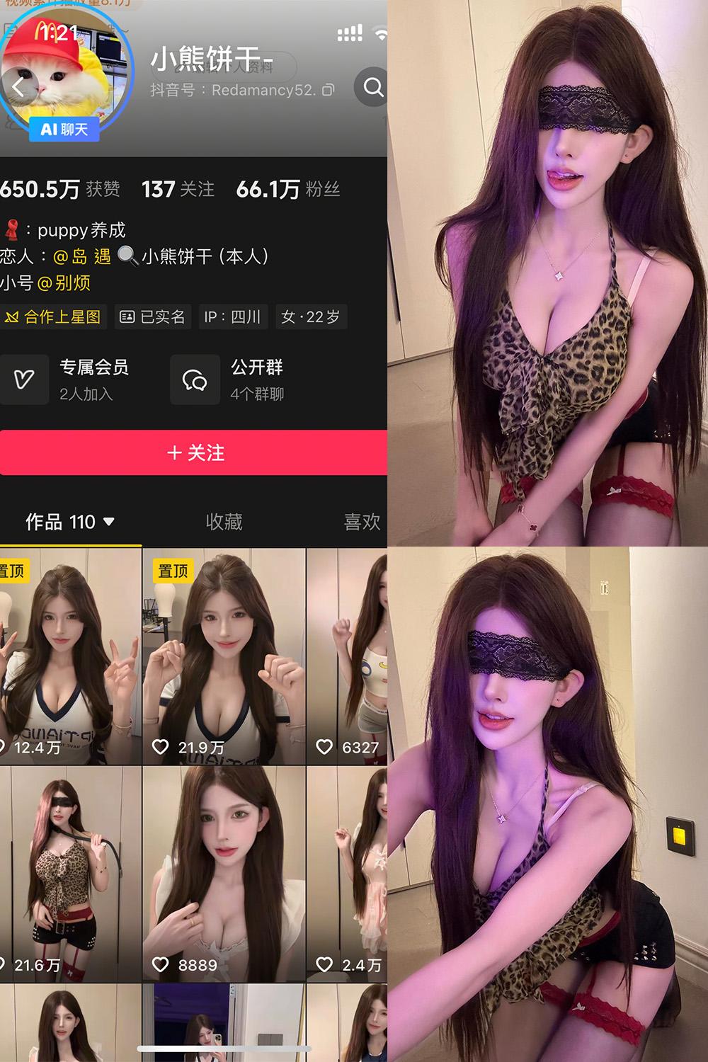 抖音 小熊饼干 岛遇资源  NO.001期 【13P】