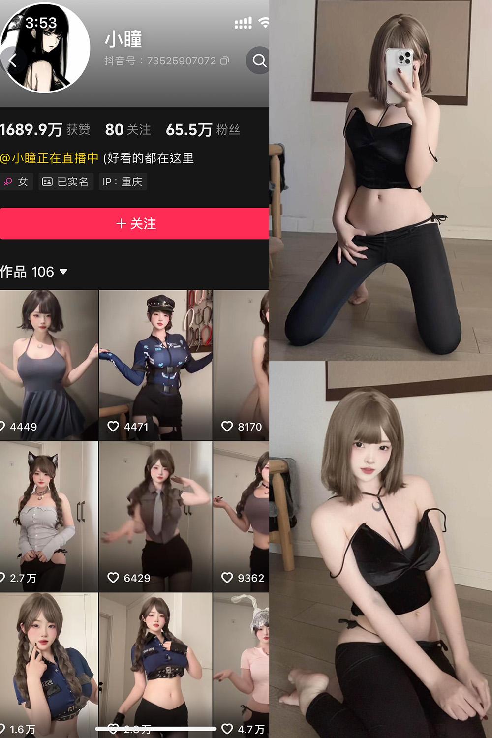 抖音 小瞳 岛遇资源 NO.007期 【13P】