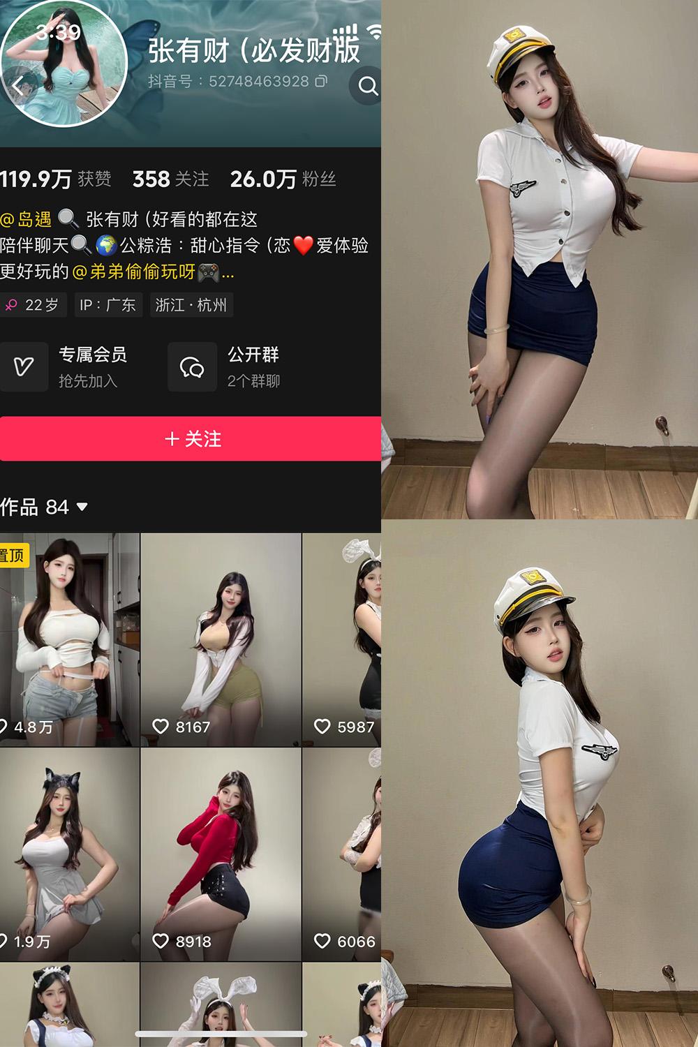 抖音 张有财 岛遇资源 NO.004期 【8P8V】