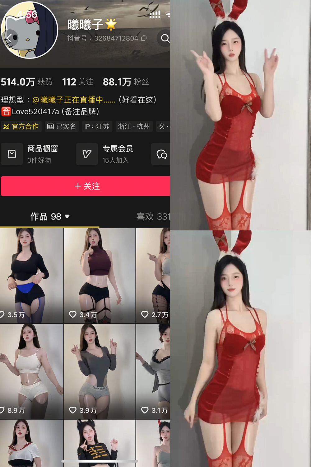 抖音 曦曦子 岛遇资源  NO.001期 【8P12V】