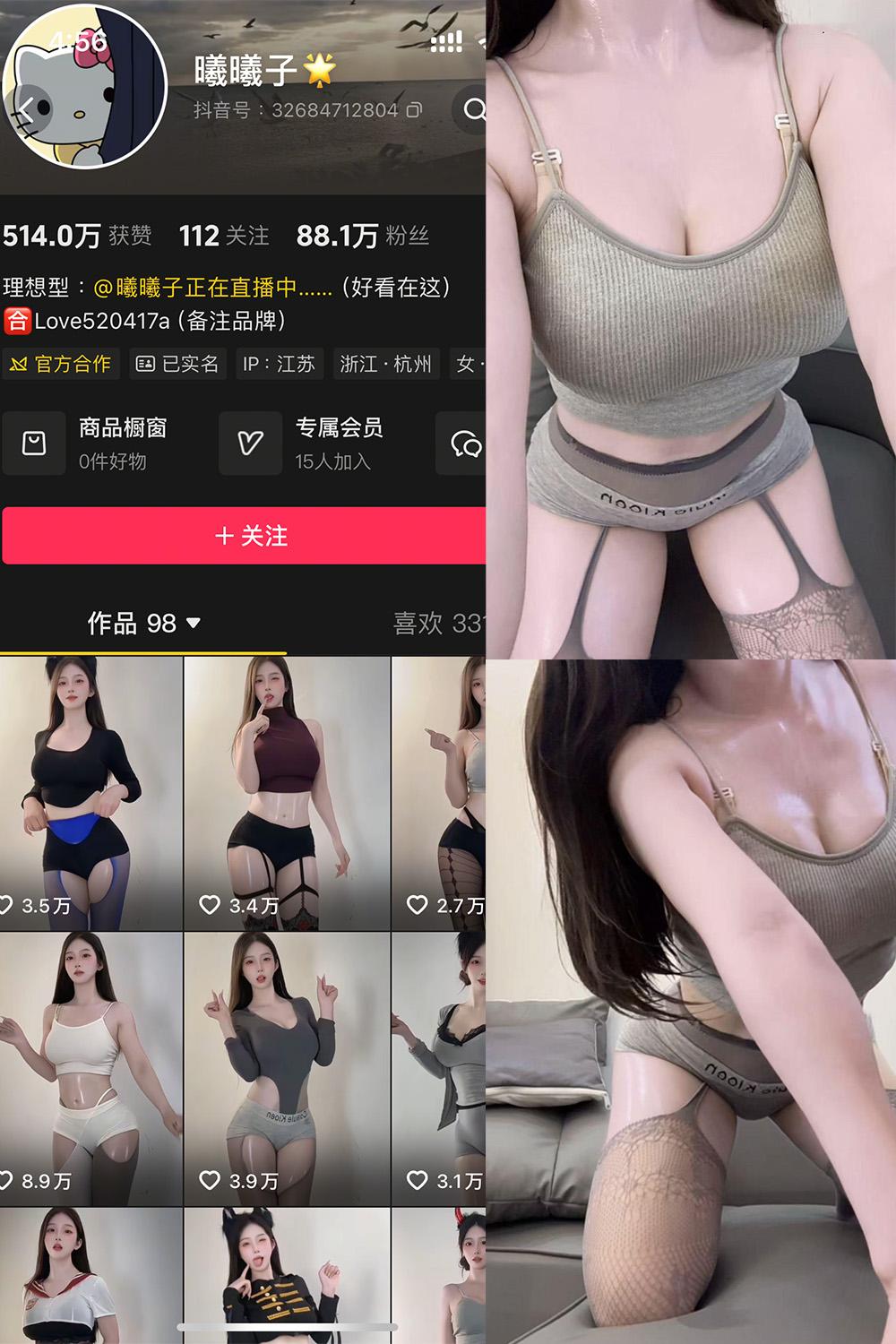 抖音 曦曦子 岛遇资源  NO.002期 【7P3V】